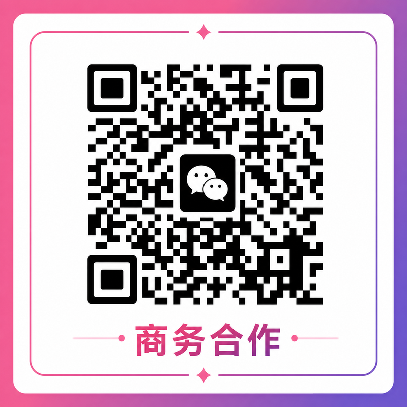 女神视频商务合作